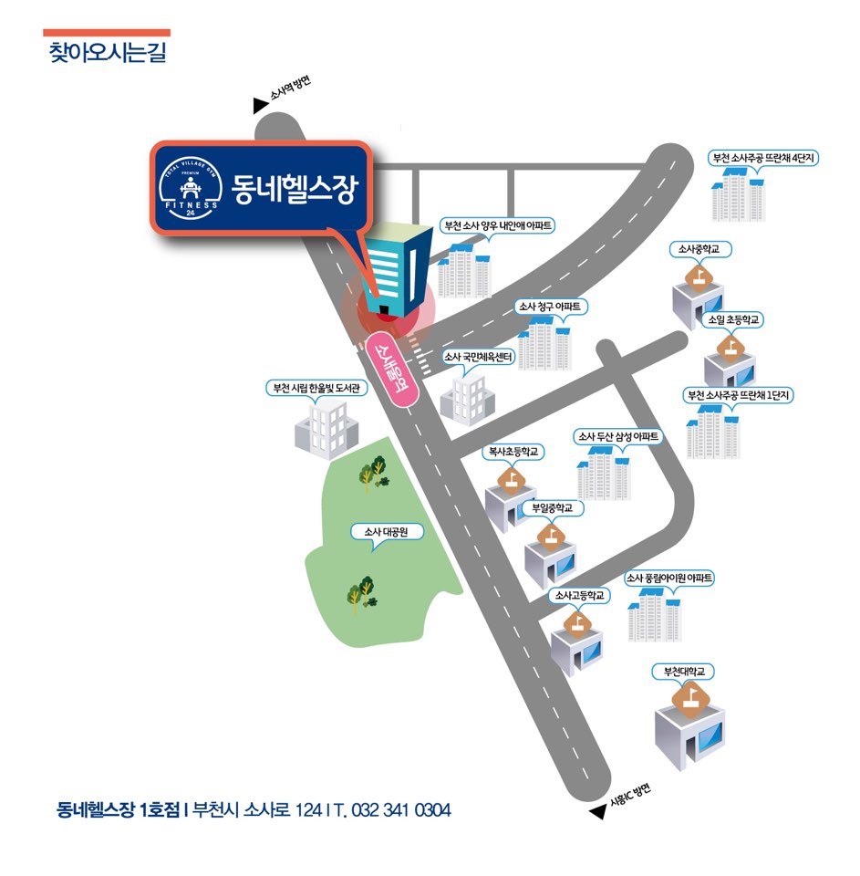 동네헬스장 이미지