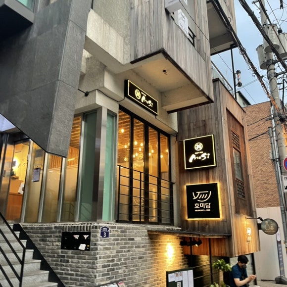 한식주점호미담 이미지