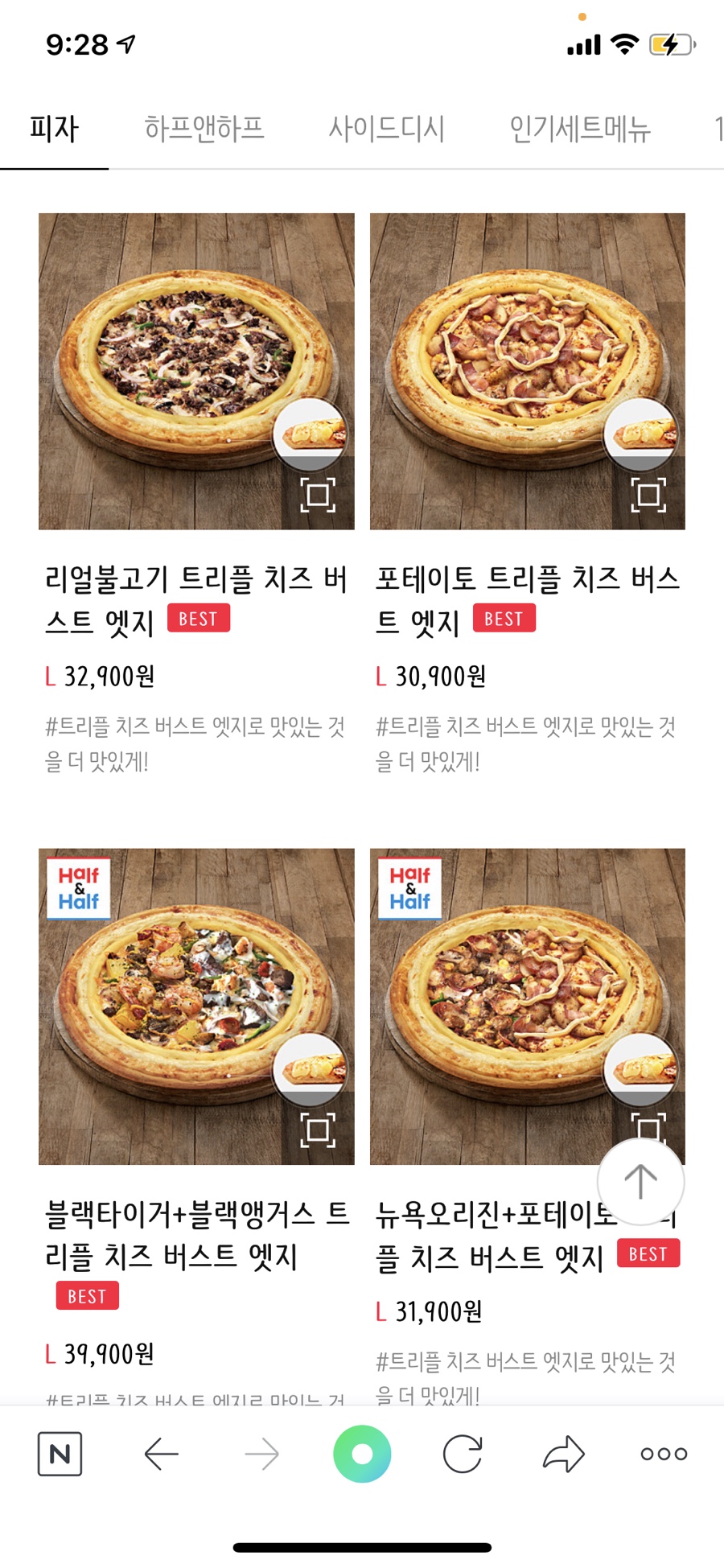 도미노피자당진점 이미지
