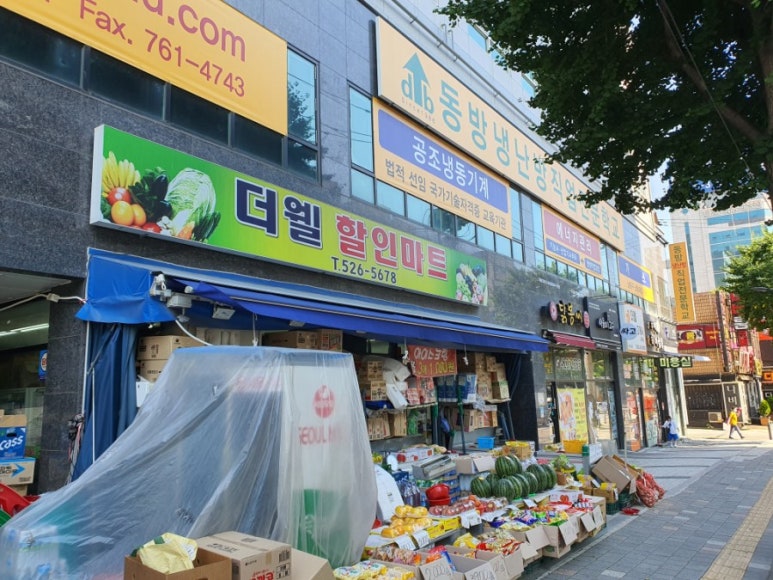 더웰할인마트 이미지