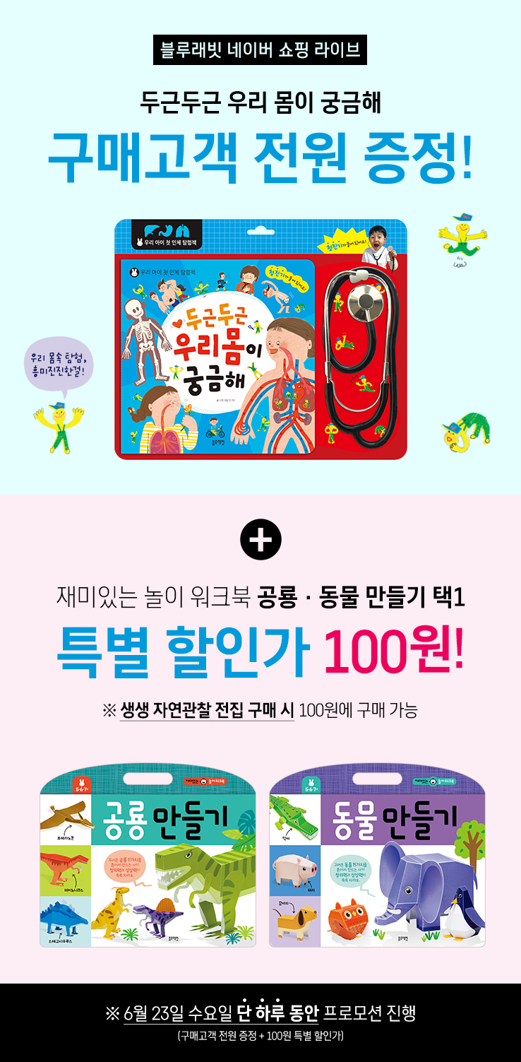 몸생생 이미지