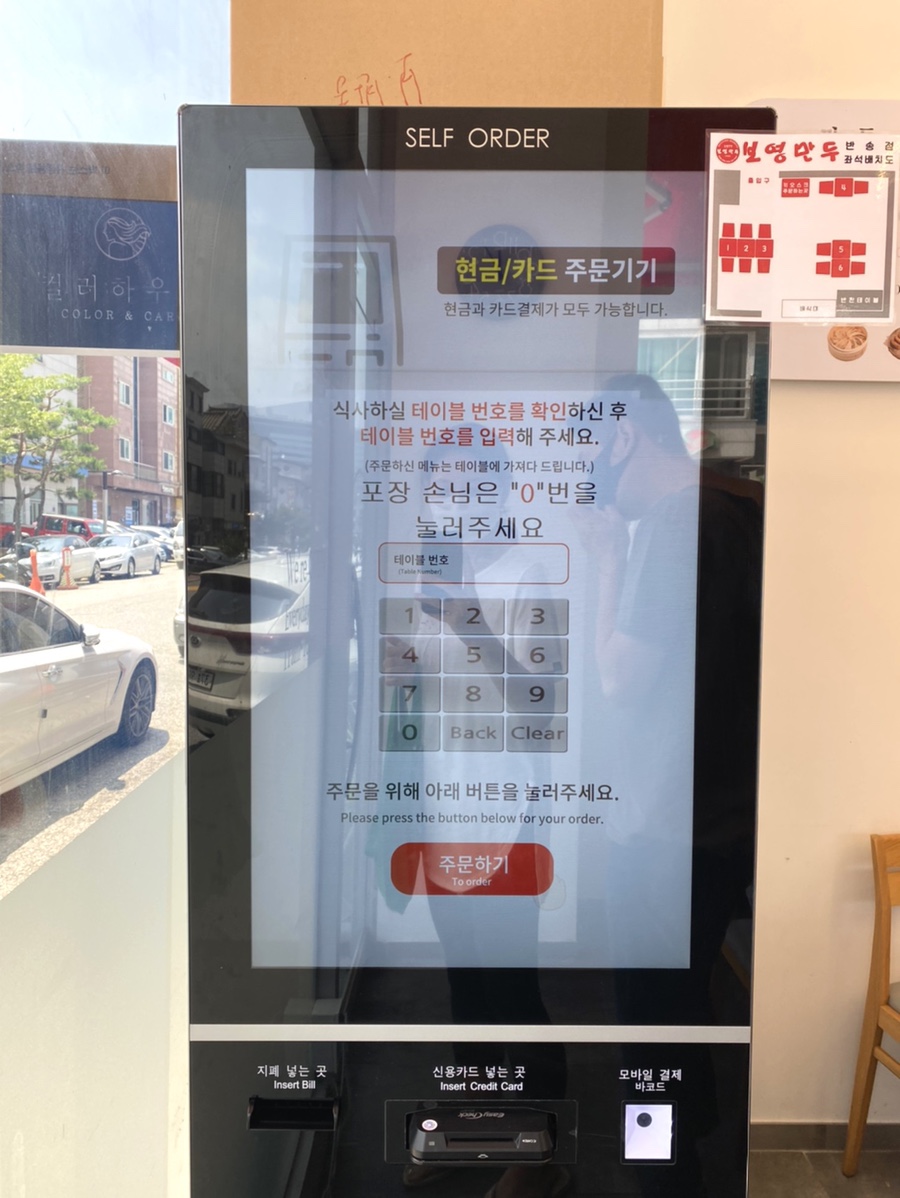 보영만두동탄 이미지