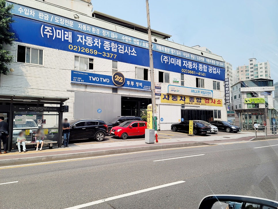 미래자동차공업사 이미지