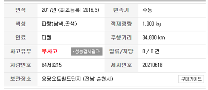 문설주모터스 이미지