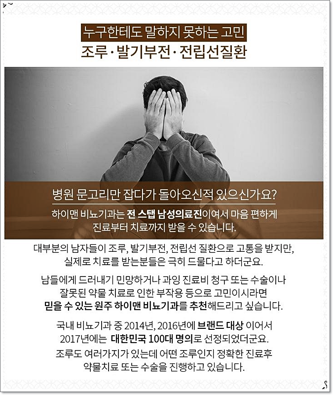 수비뇨기과 이미지
