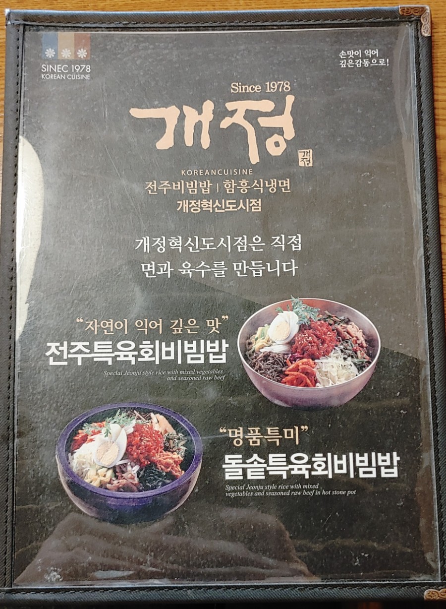 개정 혁신도시점 이미지