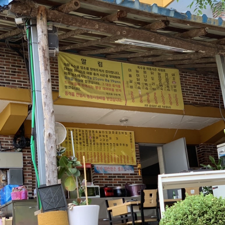 낙원농원식당 이미지
