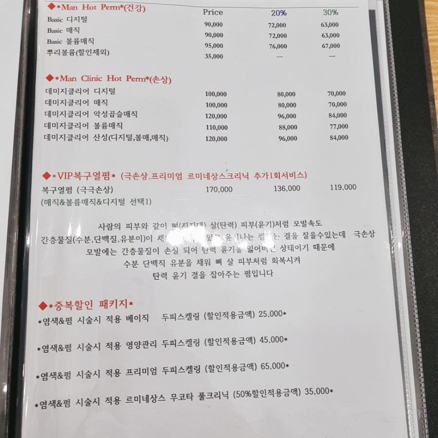 금천헤어# 이미지
