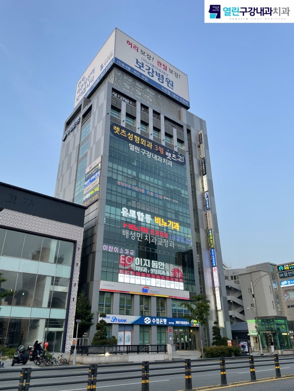 열린구강내과치과의원 이미지