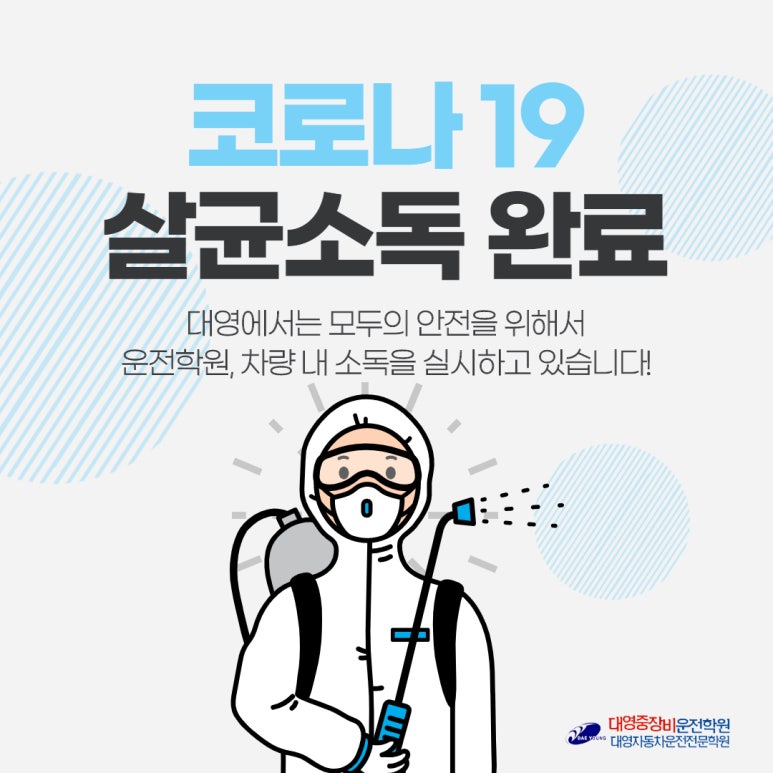 강릉자동차운전학원 이미지