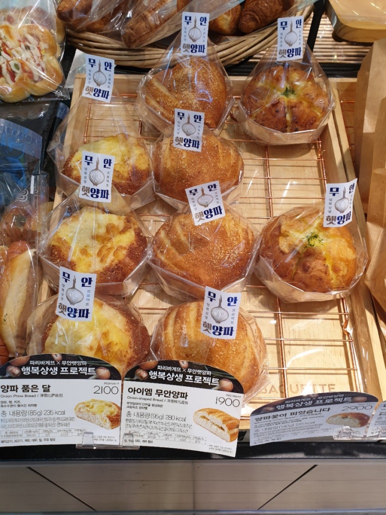 파리바게뜨신길 이미지