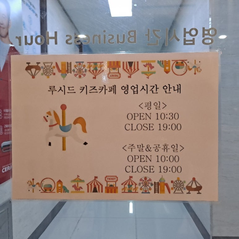 루시드키즈카페 이미지
