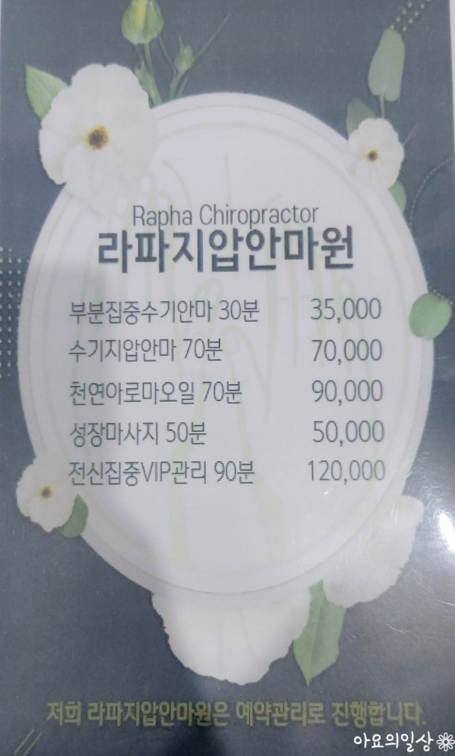 원지압안마원 이미지