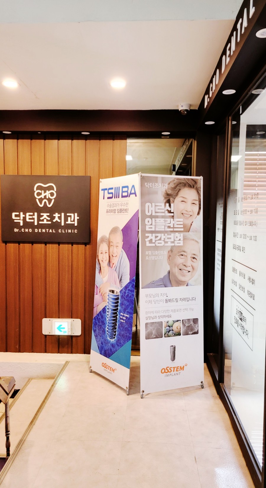 조치과의원 이미지