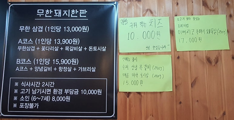 보리돈생고기 이미지