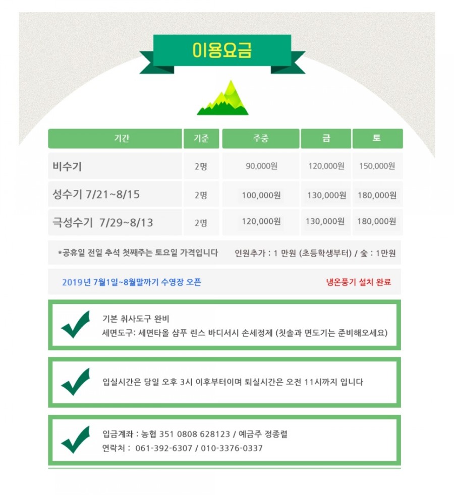 산아래글램핑 이미지