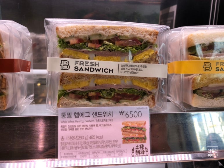 파리바게트 레이크꼬모점 이미지