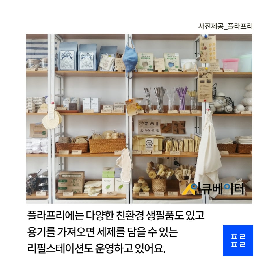 프리플라 이미지