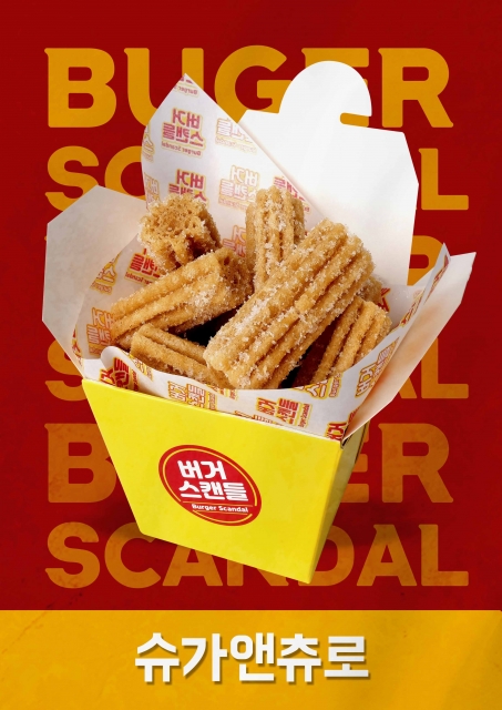 버거스캔들 이미지