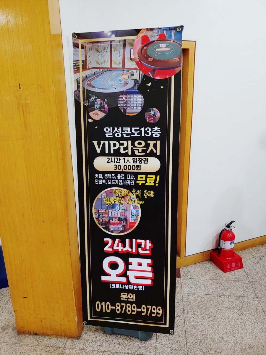 스카이단란주점 이미지