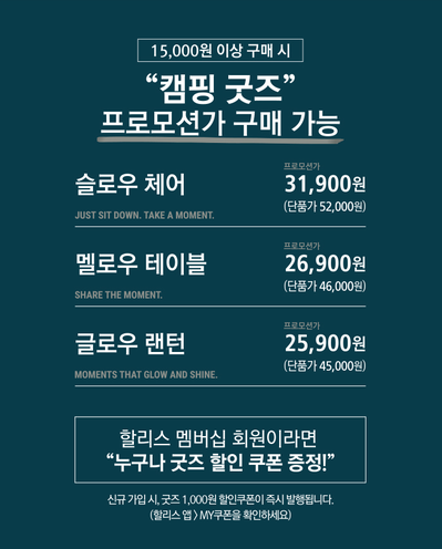 글로우캠핑 이미지