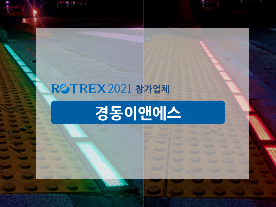 (주)경동이앤에스 이미지