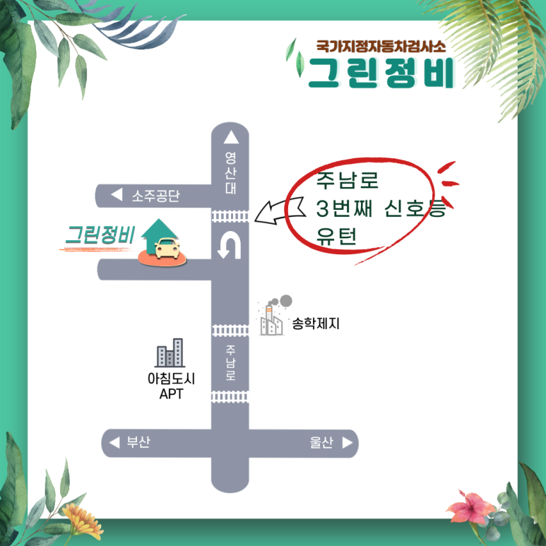 웅촌정비 이미지