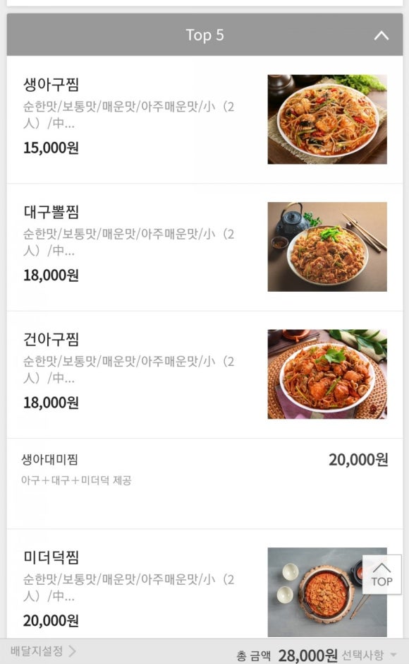 고성아지매찜고성점 이미지