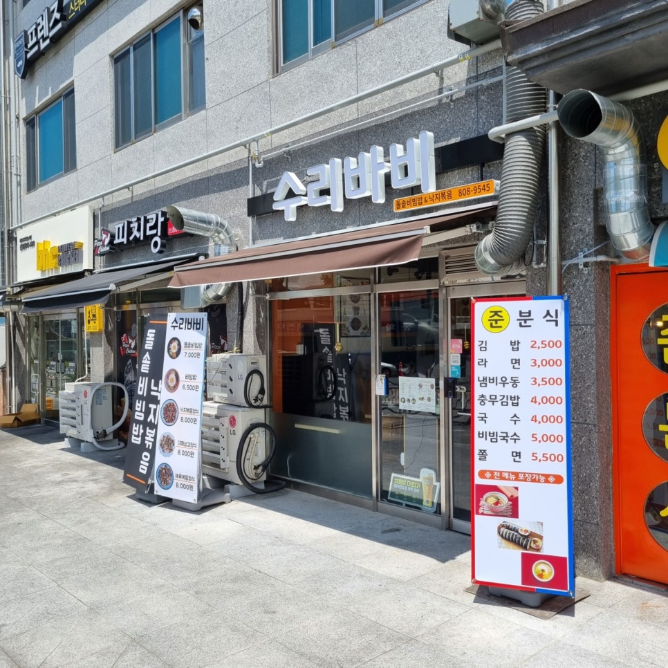수리랑바비랑 이미지