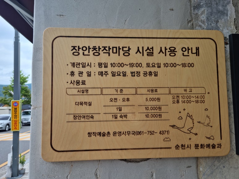 자유여인숙 이미지