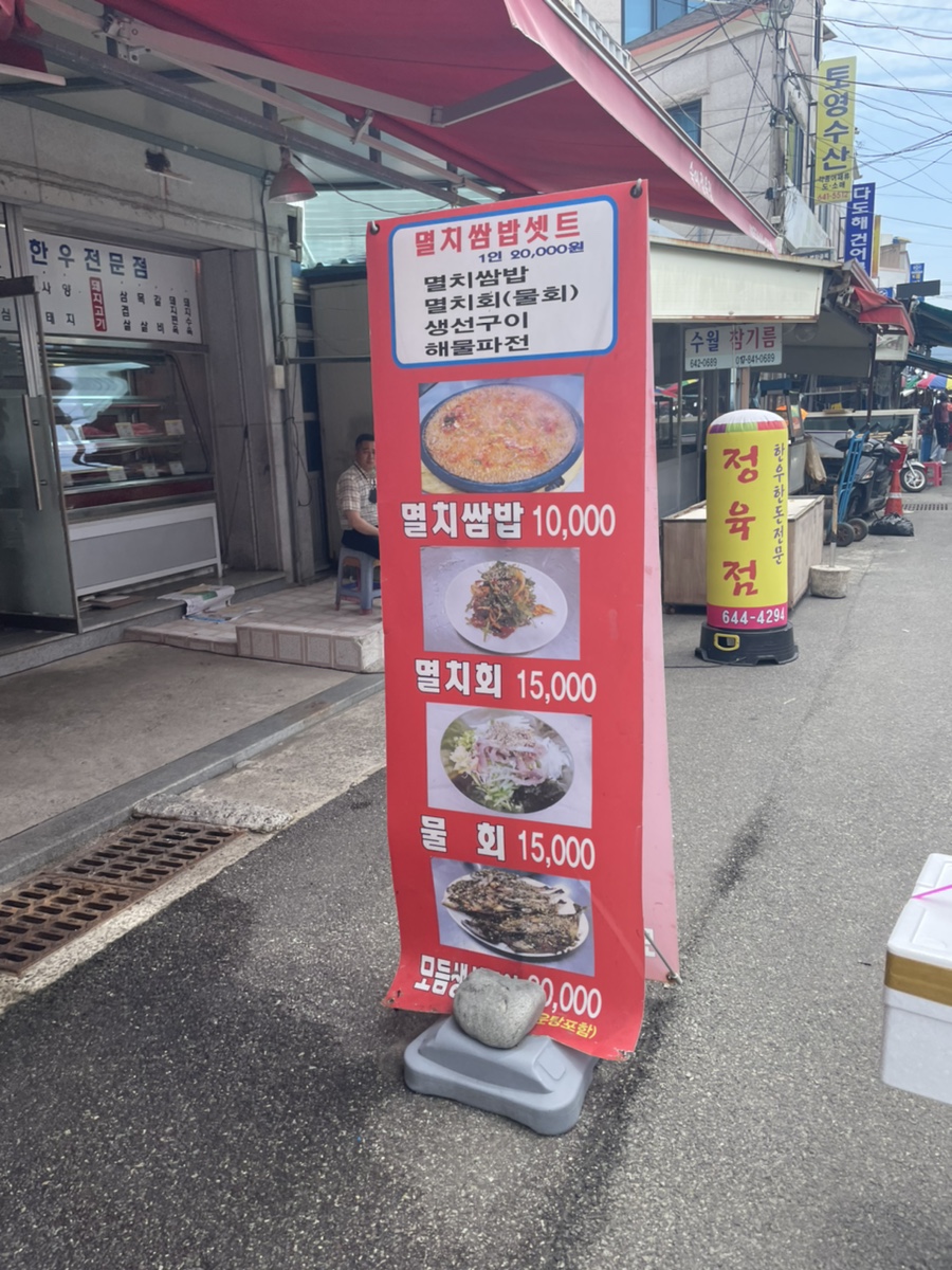 충무건어물 이미지