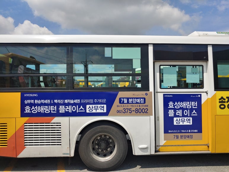 효성애드 이미지