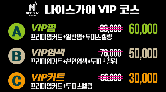 나이스가이마곡역점 이미지