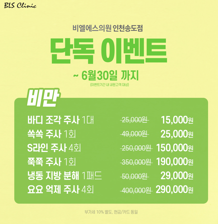 비엘에스의원 이미지