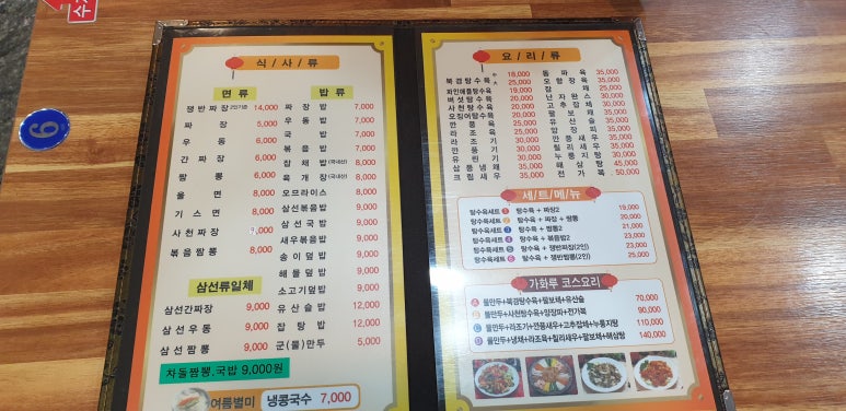 가화루 이미지
