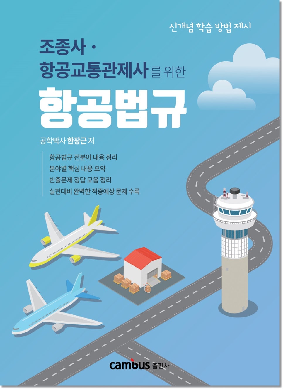 한장근 이미지