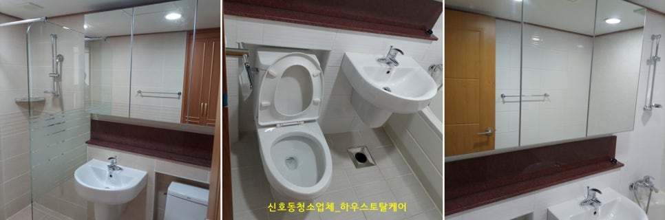 하우스토탈케어 이미지