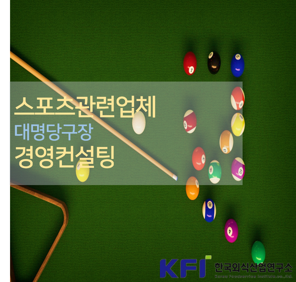 거성당구장 이미지