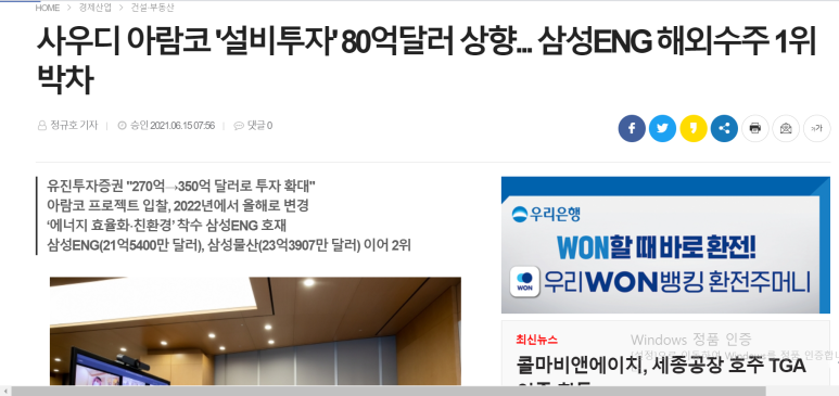 재화엔지니어링 이미지