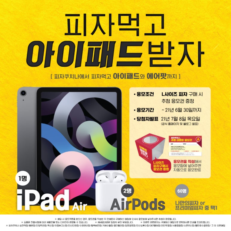 피자쿠치나 이미지