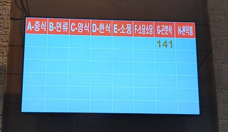 추가푸드 이미지