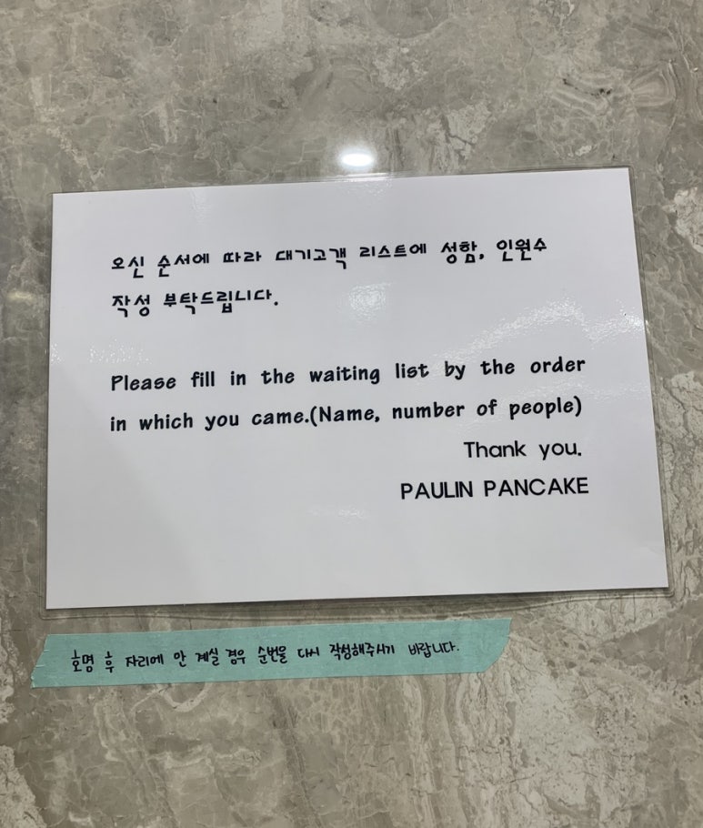 폴인팬케이크 대학로점 이미지