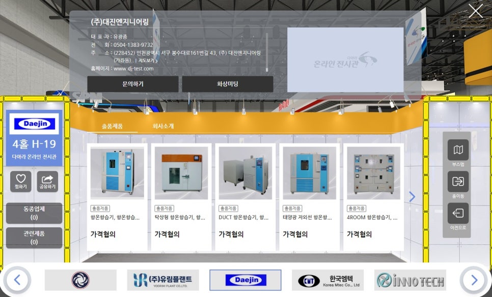 대진엔지니어링 이미지