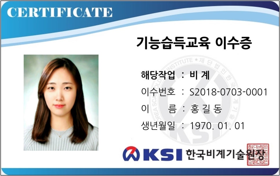 한국비계기술원 이미지