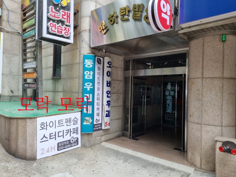 화이트펜슬인천부평 이미지