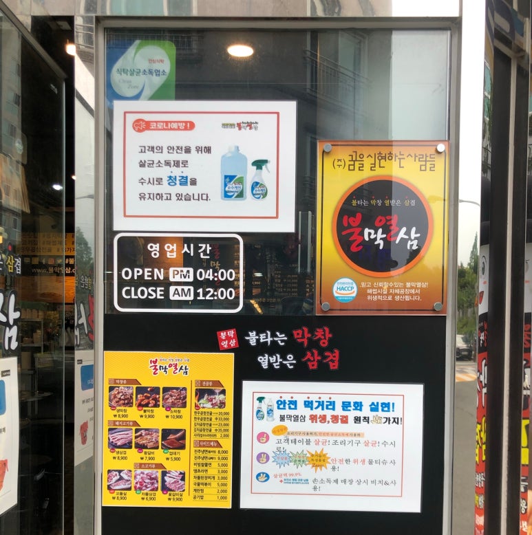 불막열삼명지 이미지