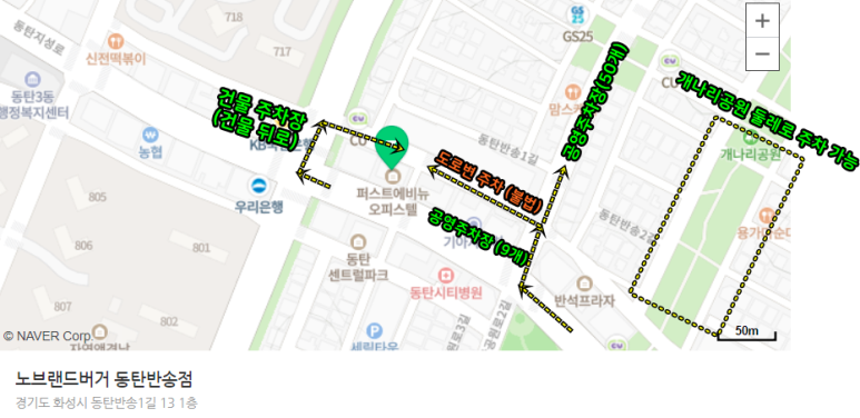 노브랜드 화성반송점 이미지