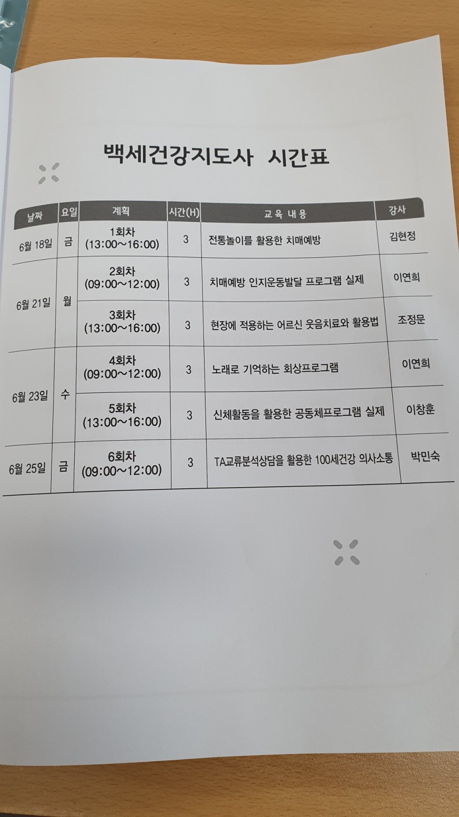 이연희힐링아카데미 이미지