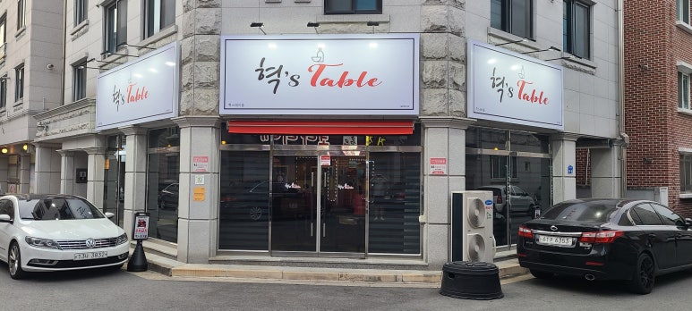혁스 이미지