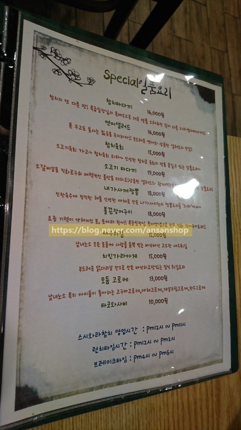 스시와라참치 이미지